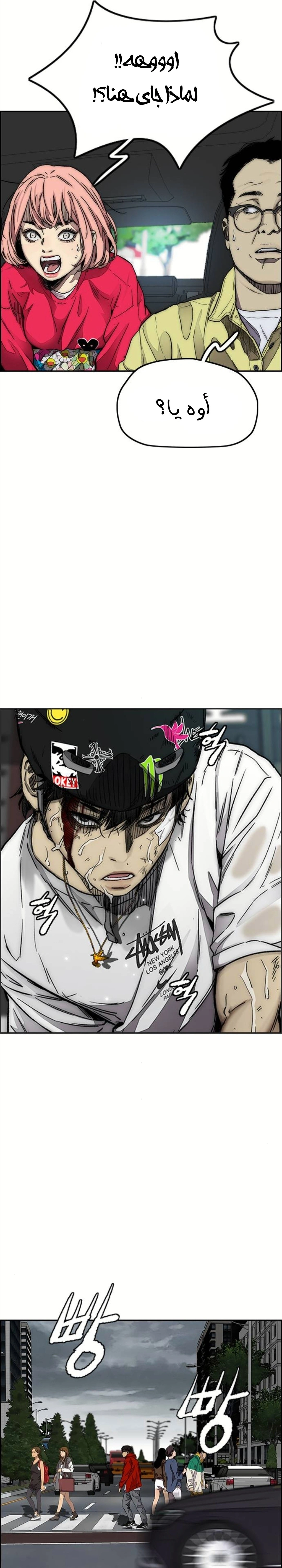 Read wind breaker AR Manga Online