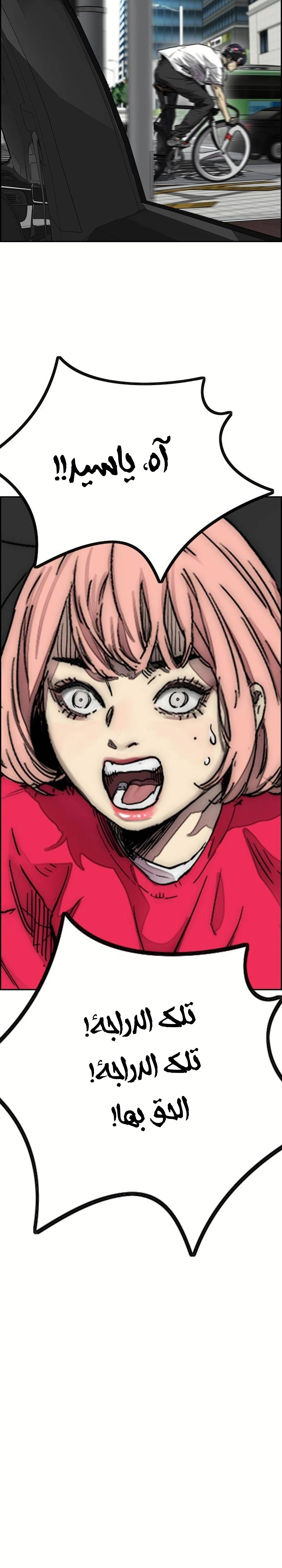 Read wind breaker AR Manga Online