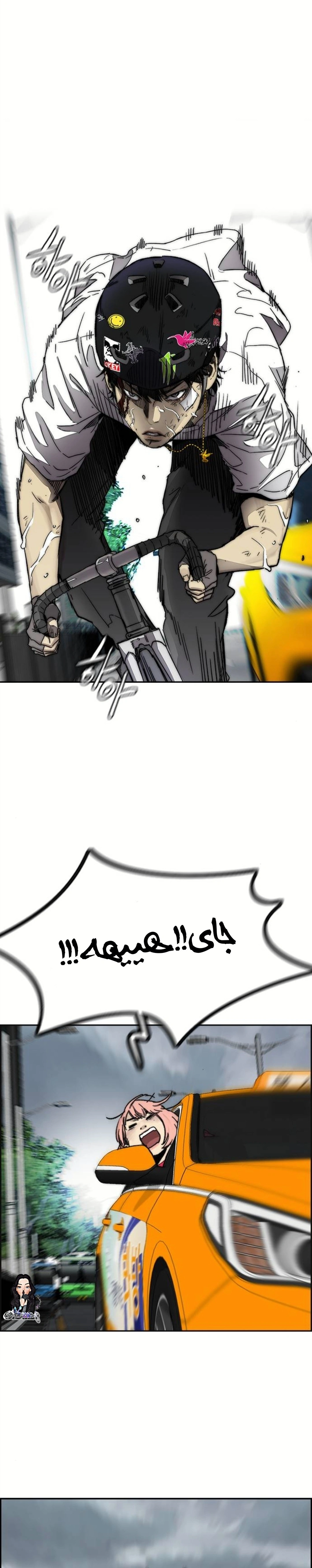 Read wind breaker AR Manga Online
