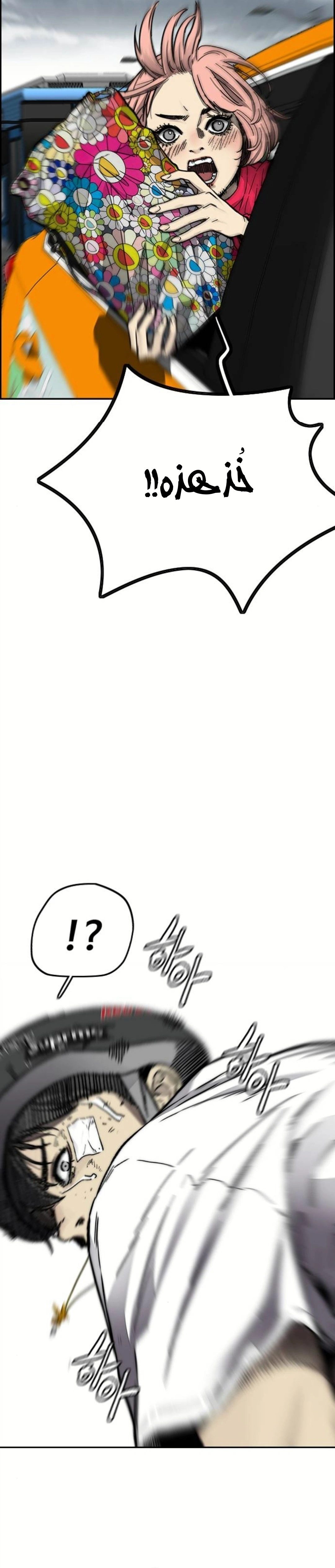 Read wind breaker AR Manga Online