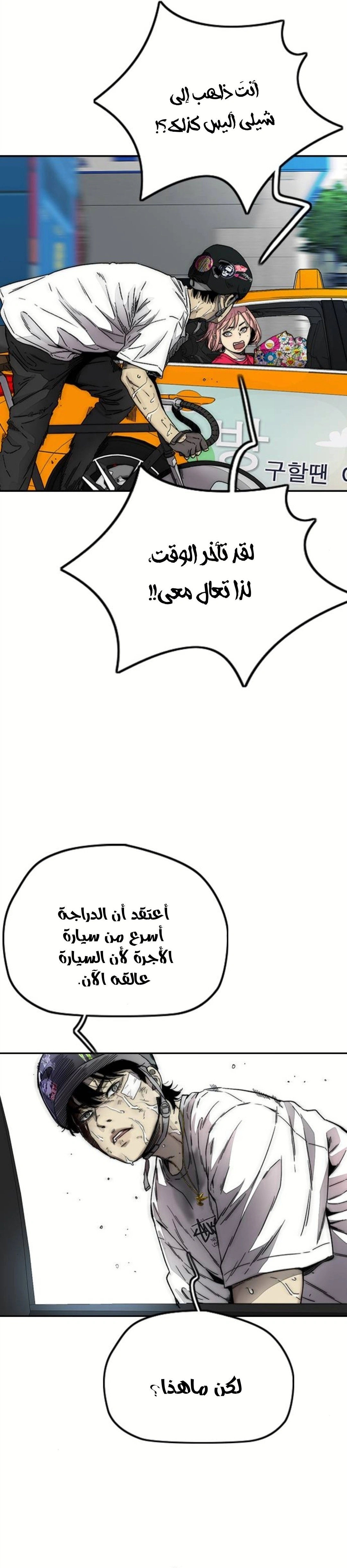 Read wind breaker AR Manga Online