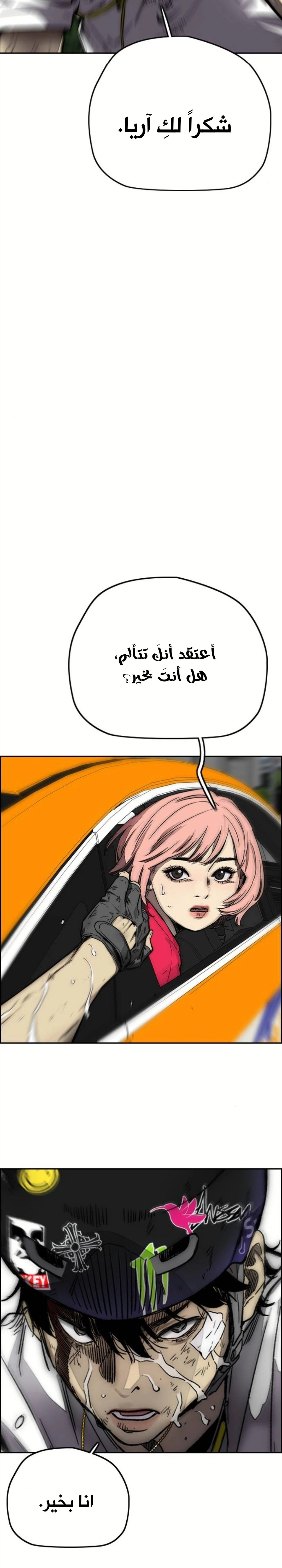 Read wind breaker AR Manga Online