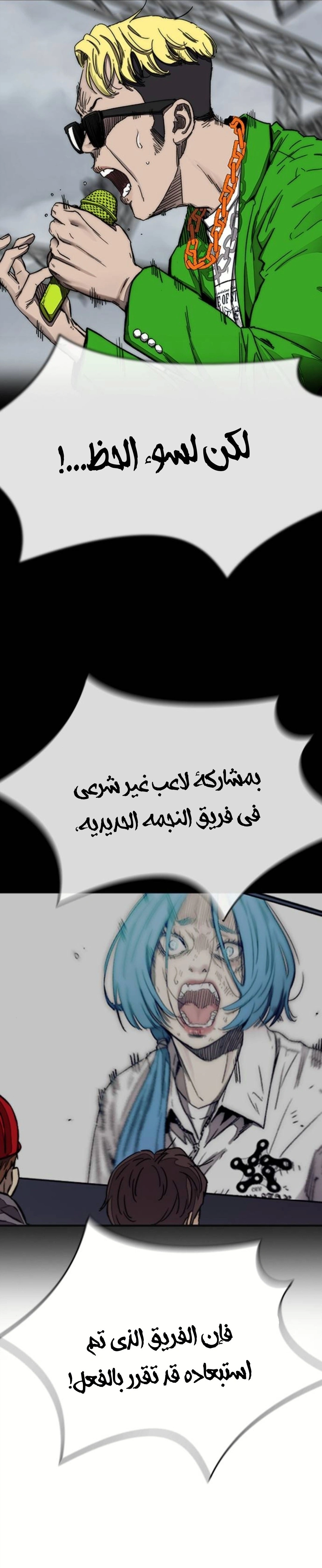 Read wind breaker AR Manga Online