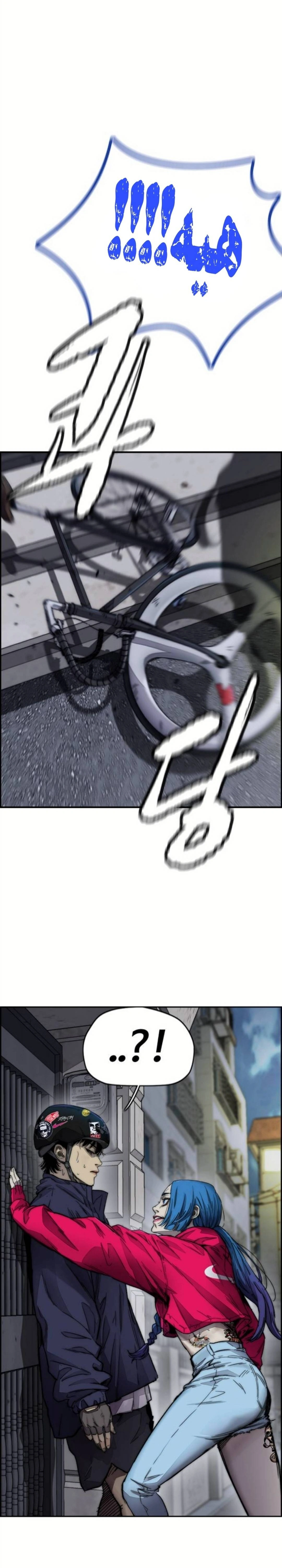 Read wind breaker AR Manga Online