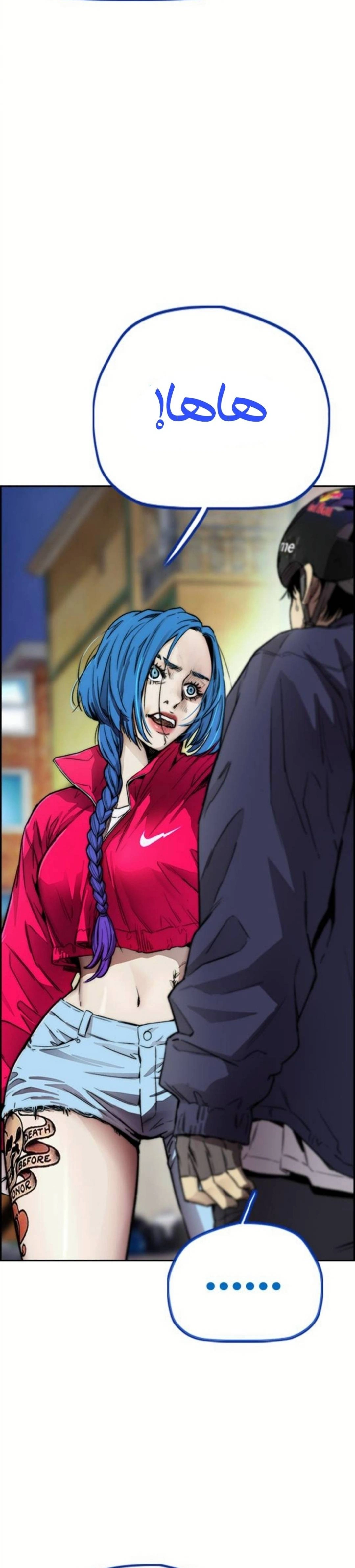 Read wind breaker AR Manga Online