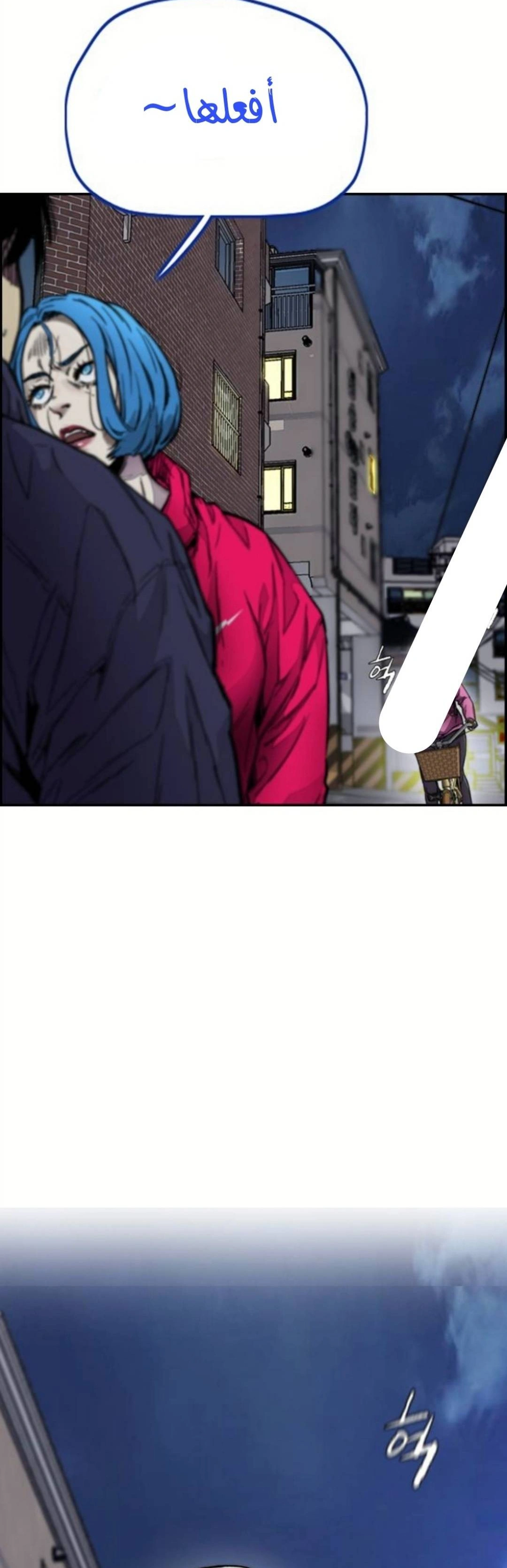 Read wind breaker AR Manga Online