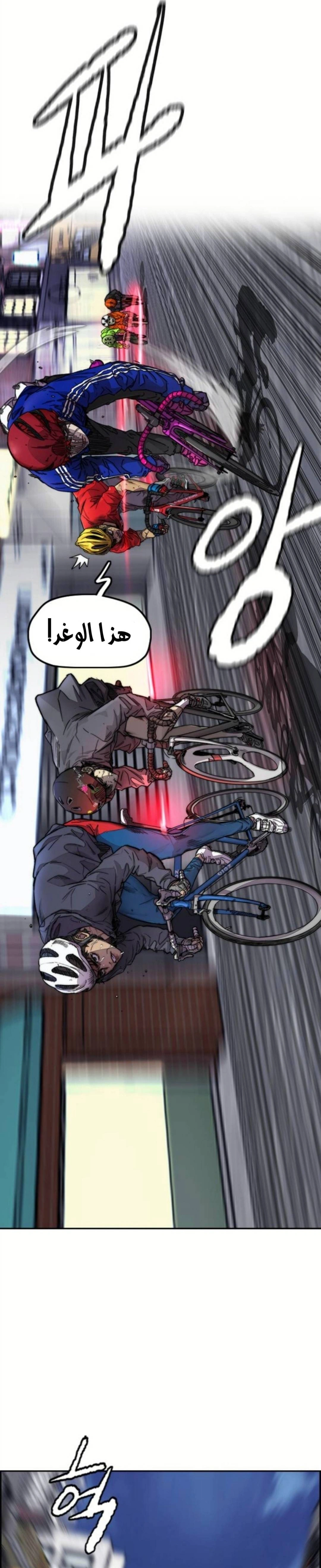 Read wind breaker AR Manga Online