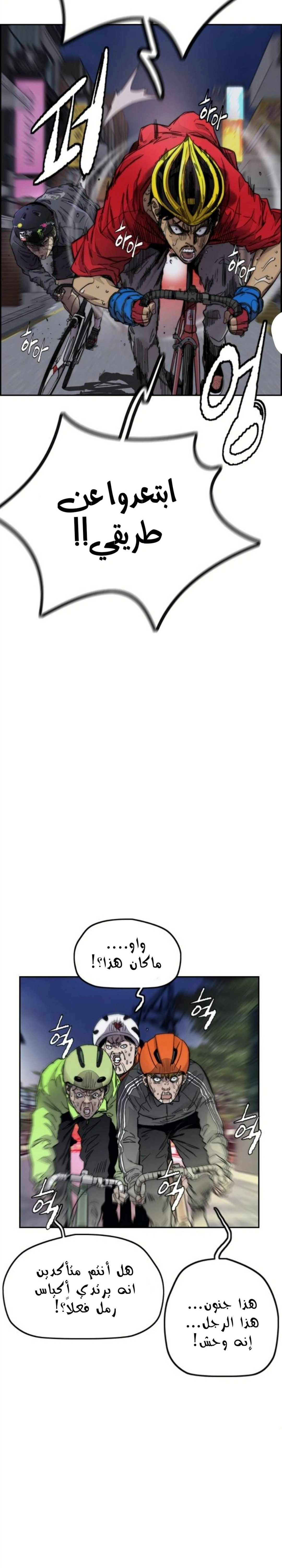 Read wind breaker AR Manga Online