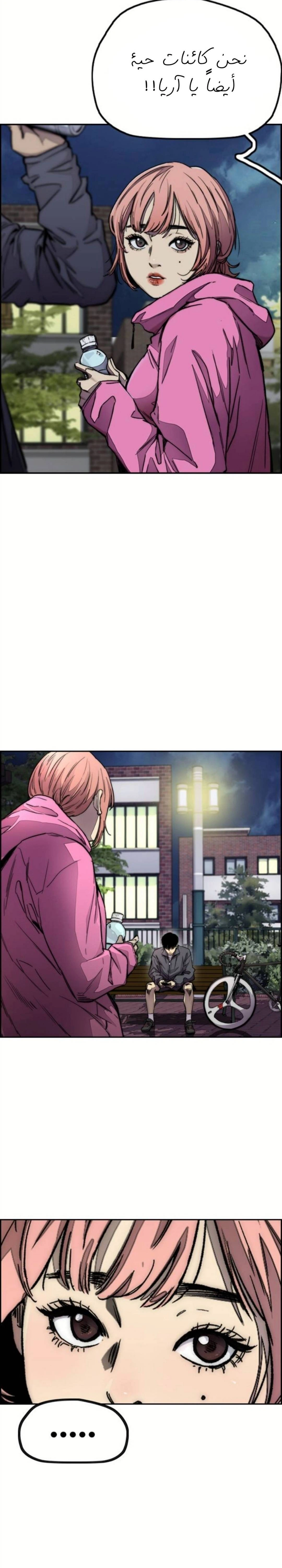 Read wind breaker AR Manga Online
