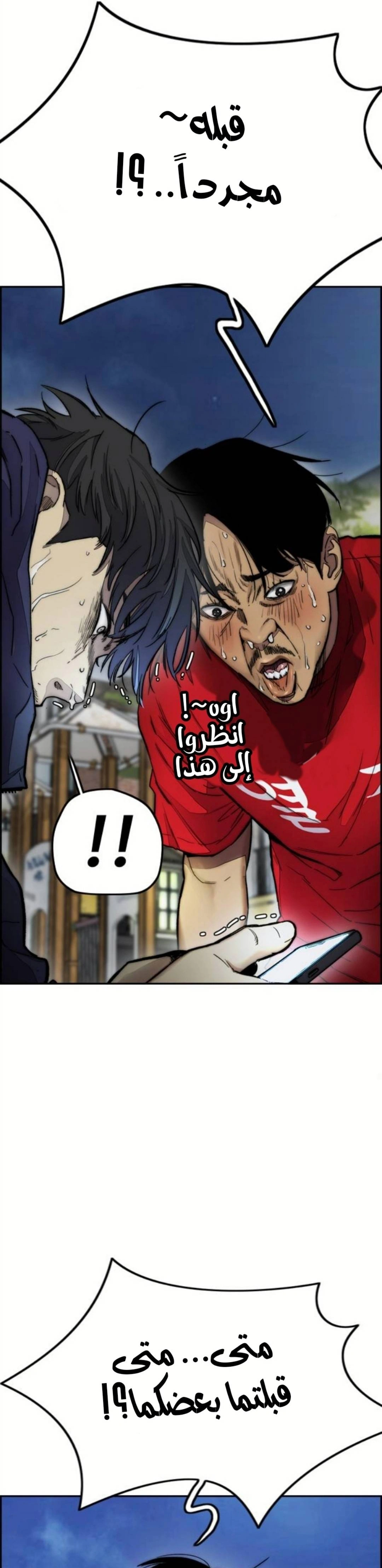 Read wind breaker AR Manga Online