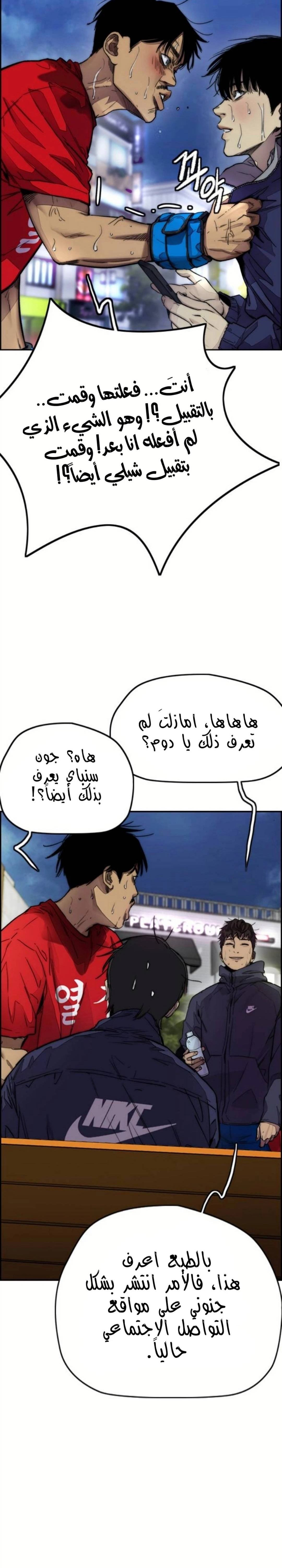 Read wind breaker AR Manga Online