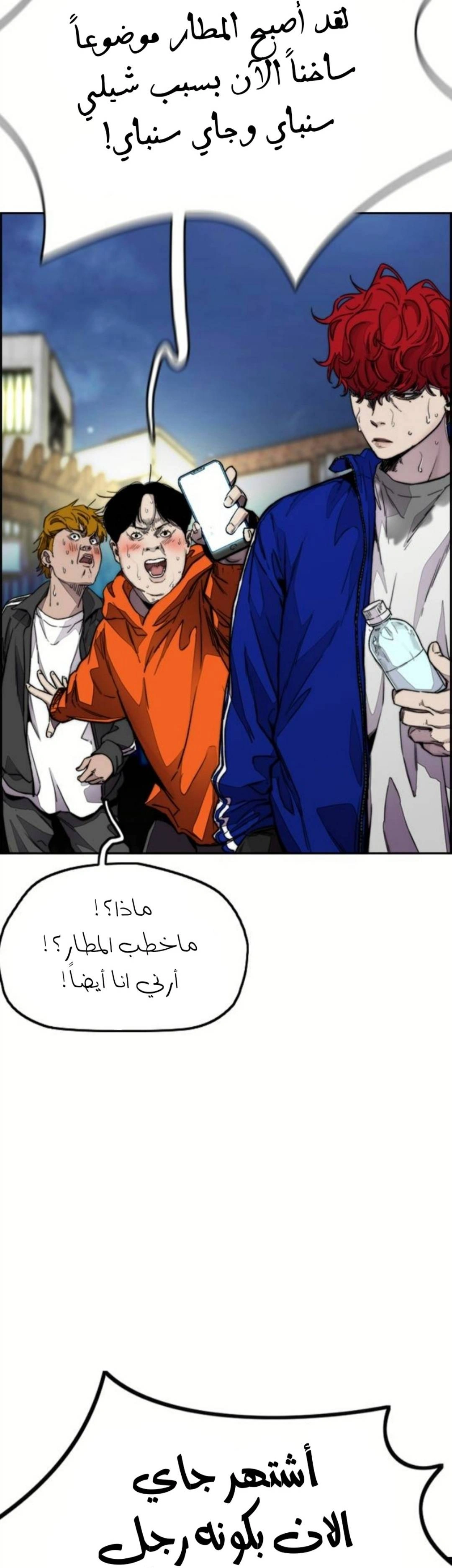 Read wind breaker AR Manga Online