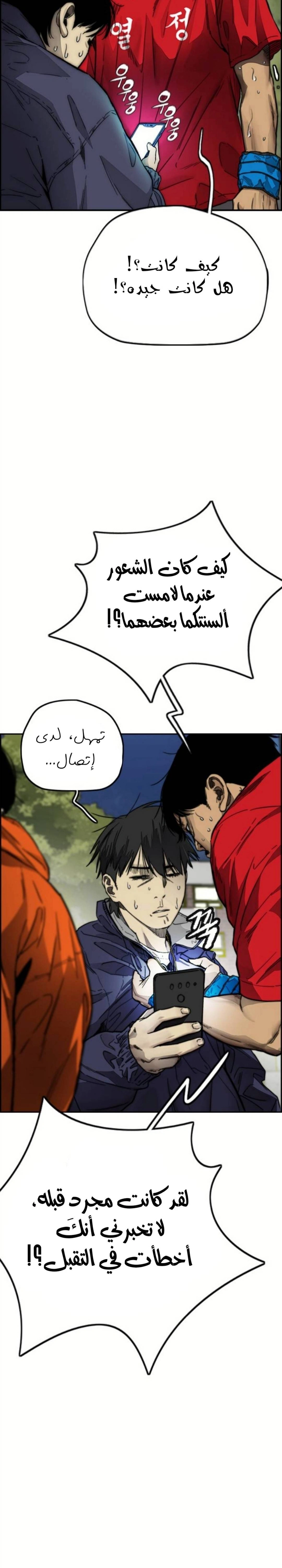 Read wind breaker AR Manga Online