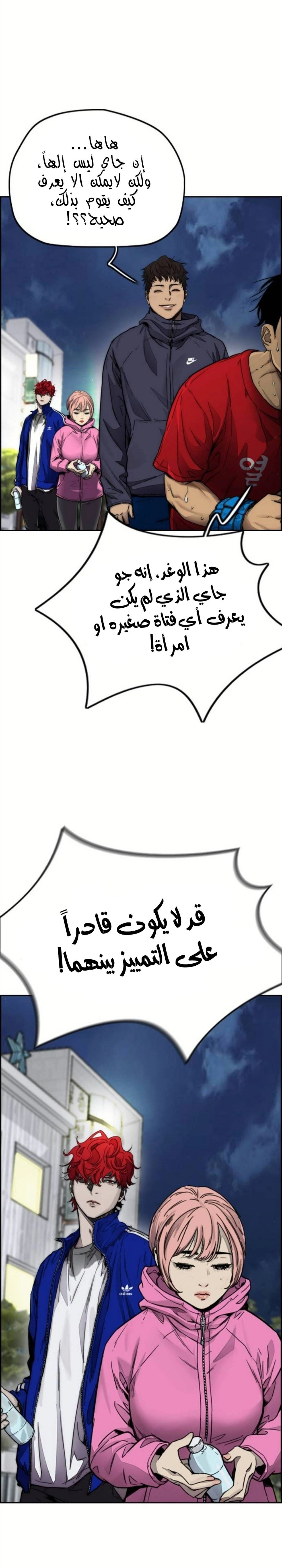 Read wind breaker AR Manga Online