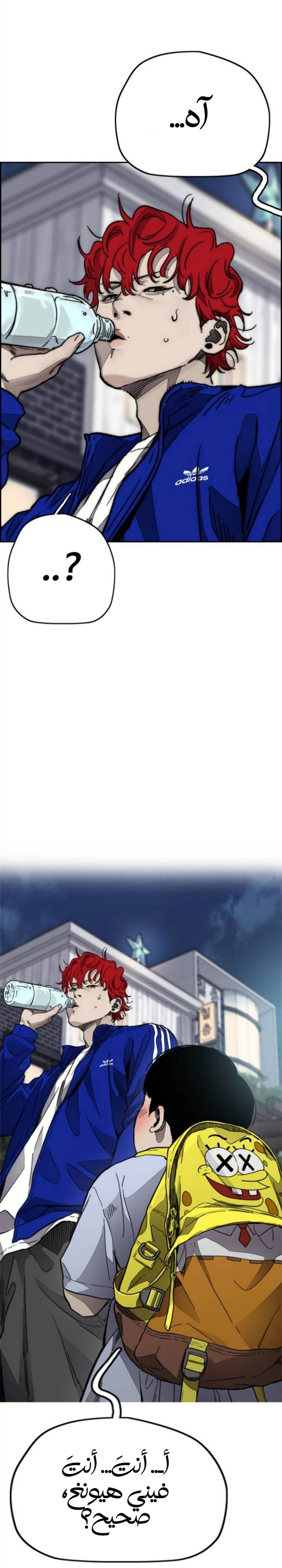 Read wind breaker AR Manga Online