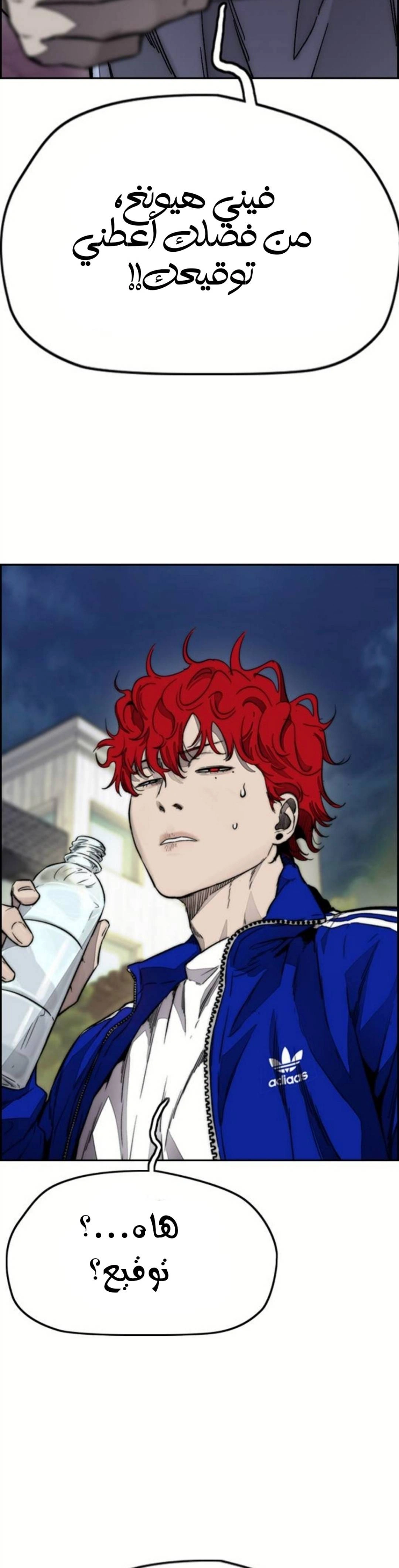 Read wind breaker AR Manga Online