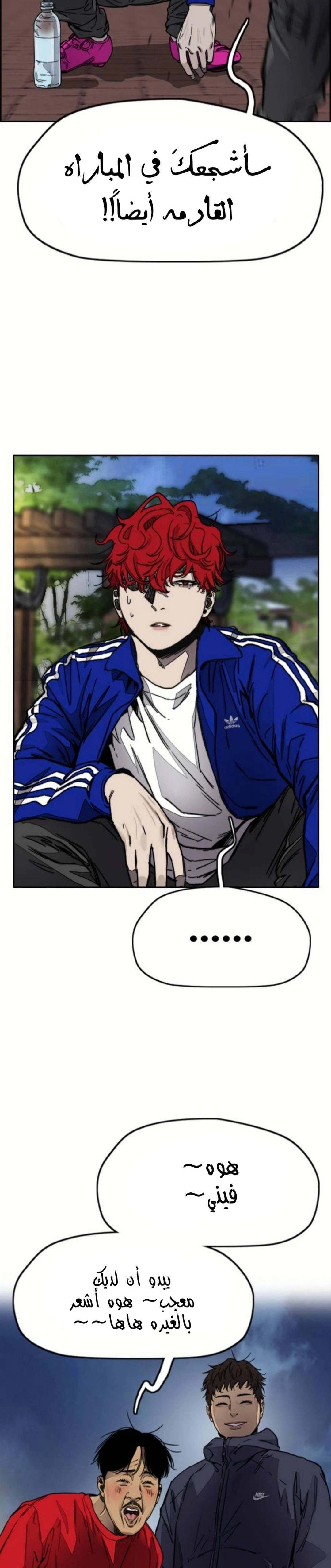 Read wind breaker AR Manga Online