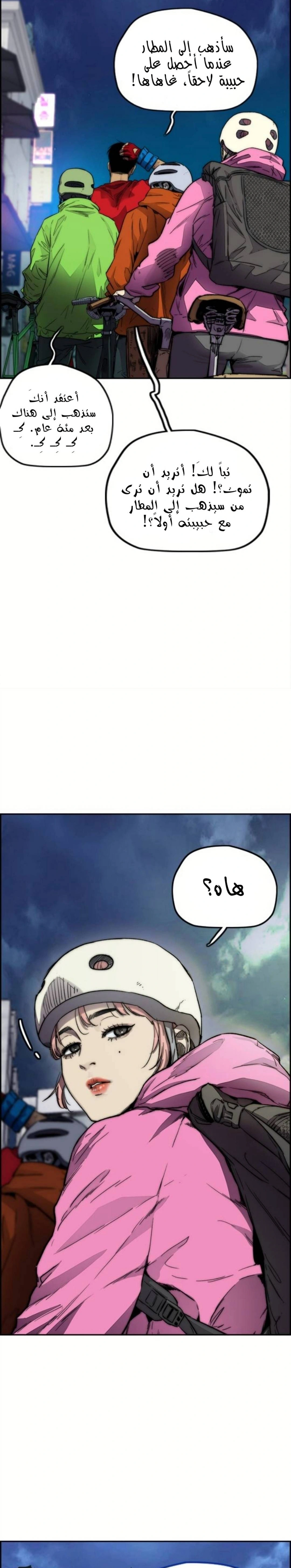 Read wind breaker AR Manga Online