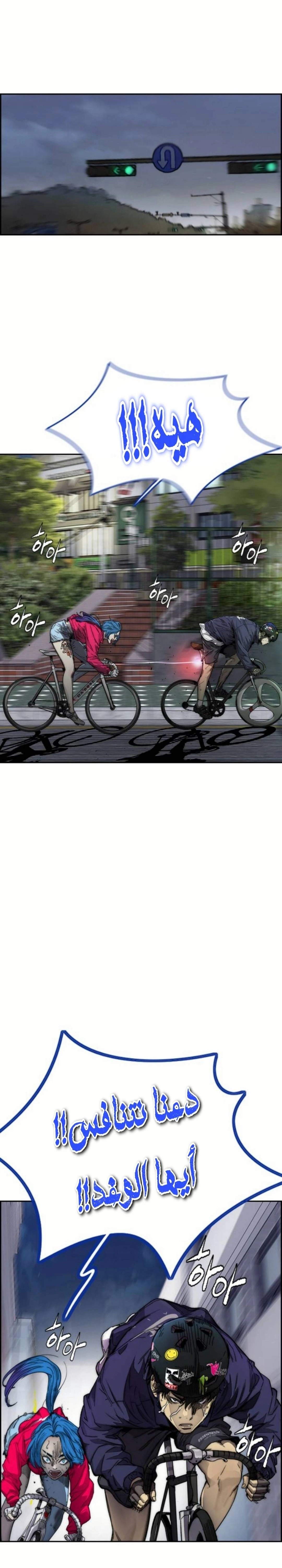 Read wind breaker AR Manga Online