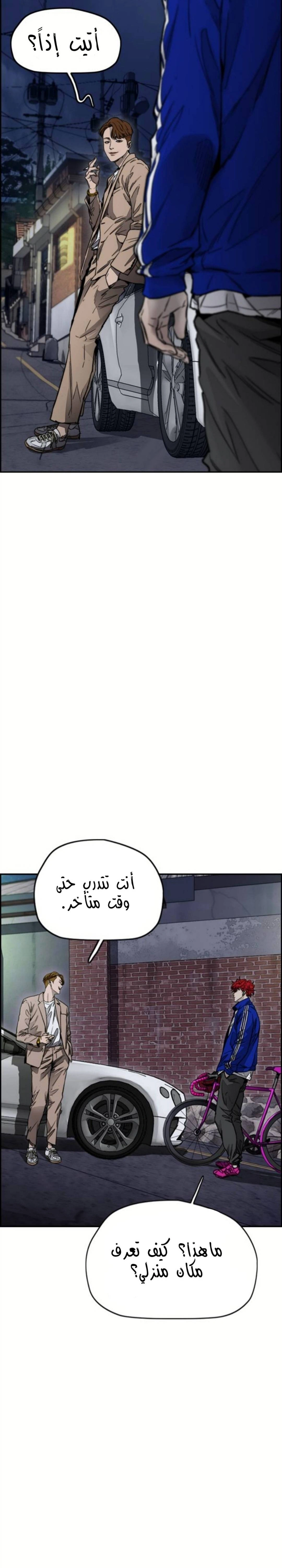 Read wind breaker AR Manga Online