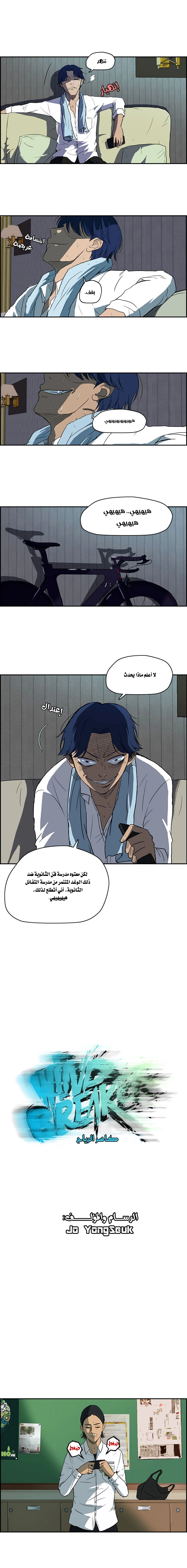 Read wind breaker AR Manga Online