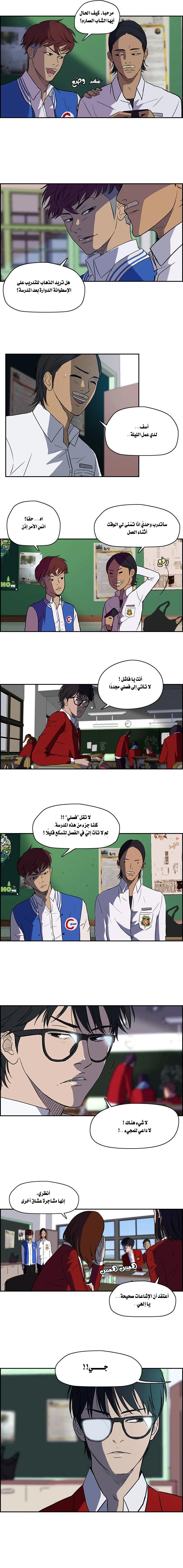 Read wind breaker AR Manga Online