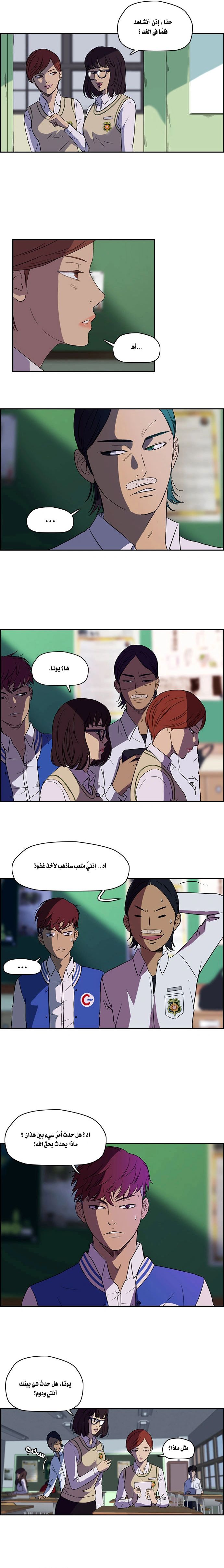 Read wind breaker AR Manga Online