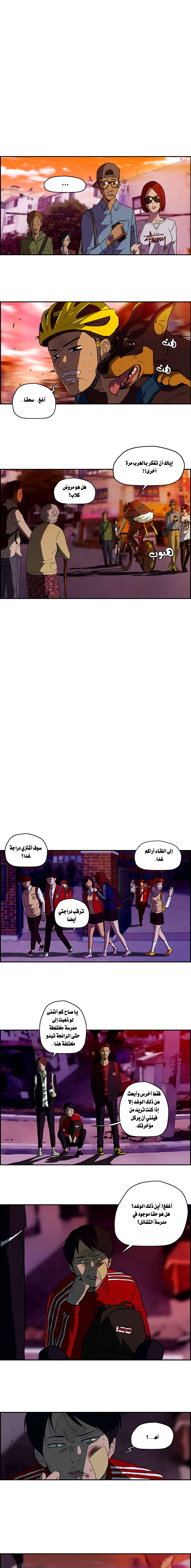 Read wind breaker AR Manga Online