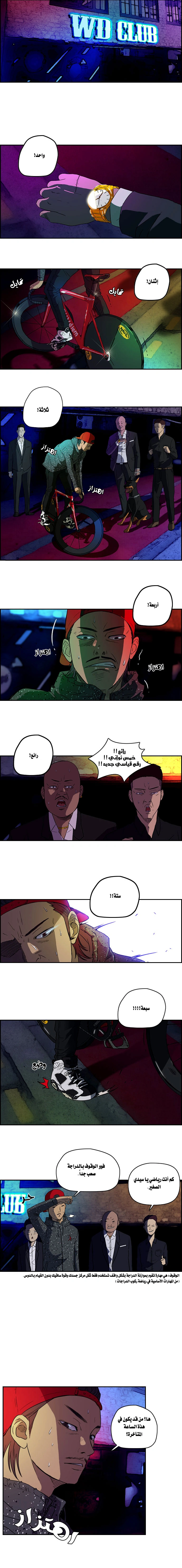 Read wind breaker AR Manga Online