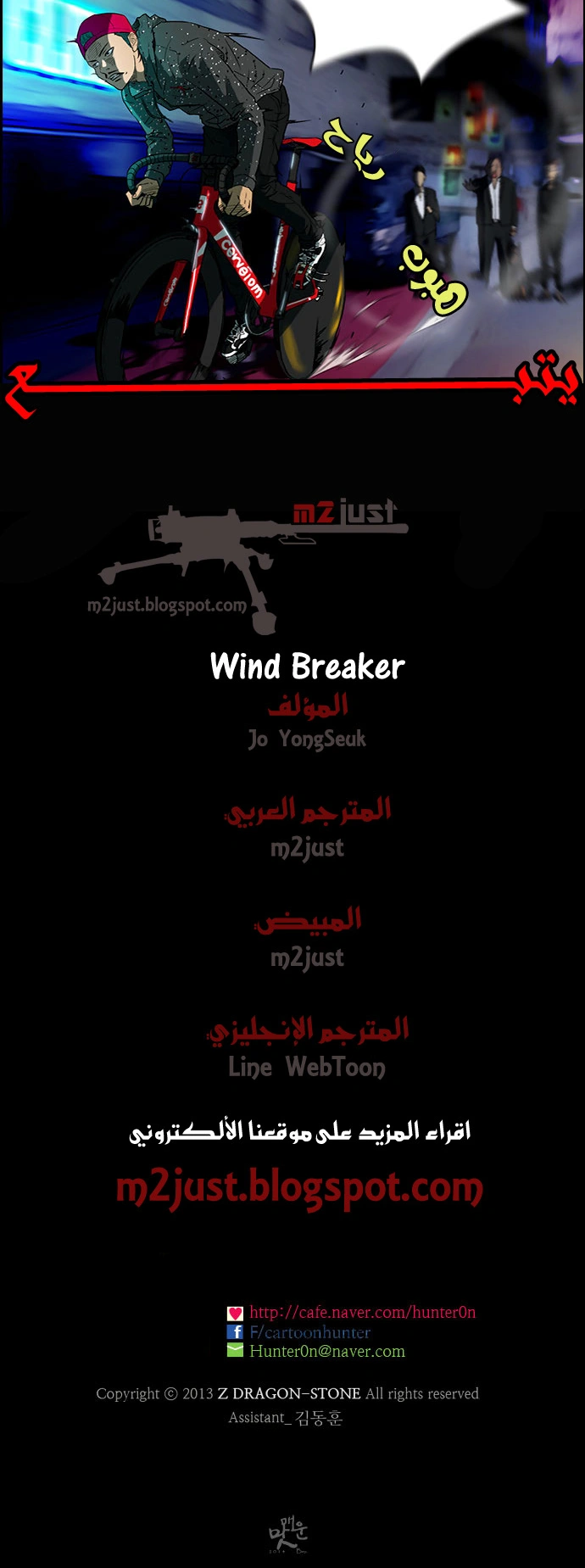 Read wind breaker AR Manga Online