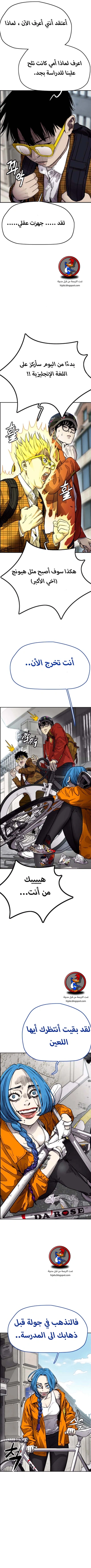Read wind breaker AR Manga Online
