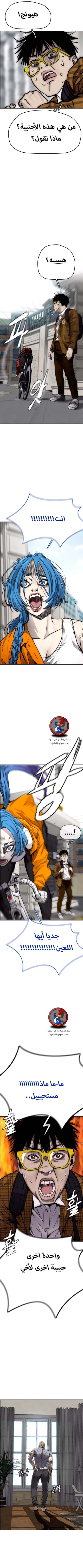 Read wind breaker AR Manga Online