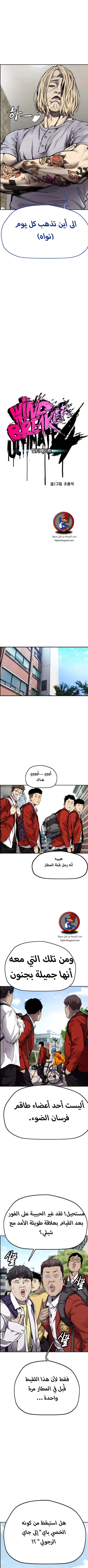 Read wind breaker AR Manga Online