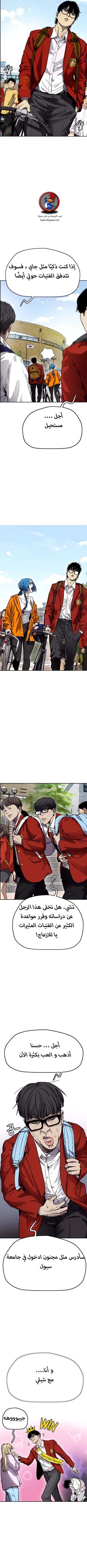 Read wind breaker AR Manga Online