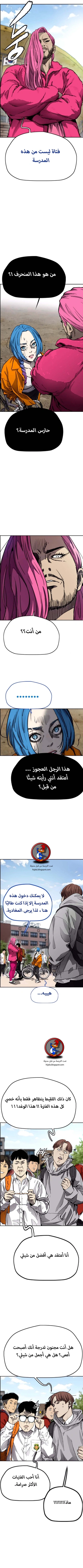 Read wind breaker AR Manga Online