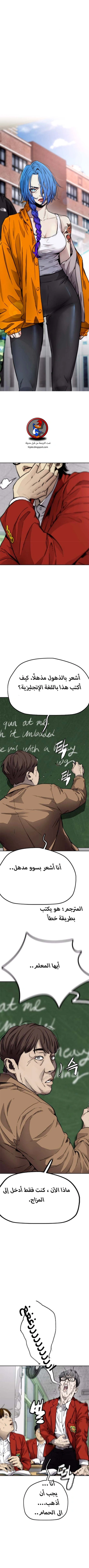 Read wind breaker AR Manga Online
