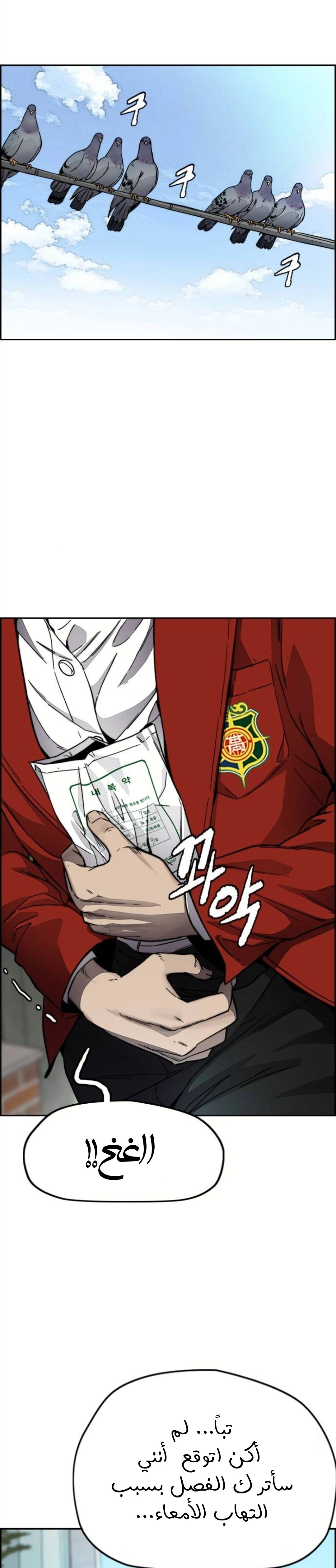 Read wind breaker AR Manga Online
