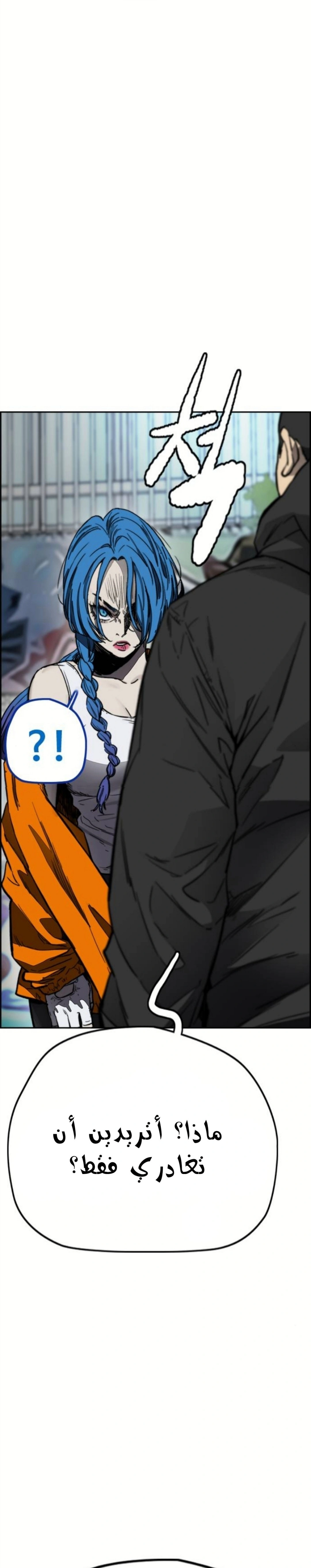 Read wind breaker AR Manga Online