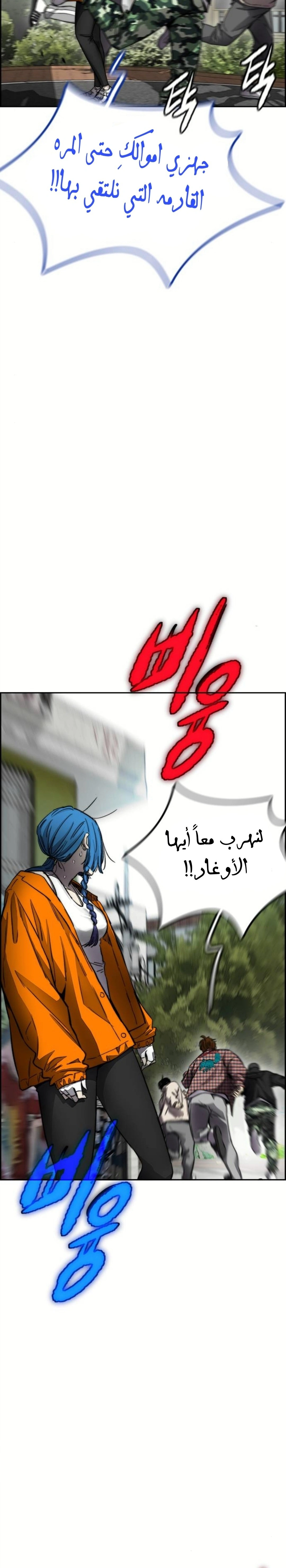 Read wind breaker AR Manga Online