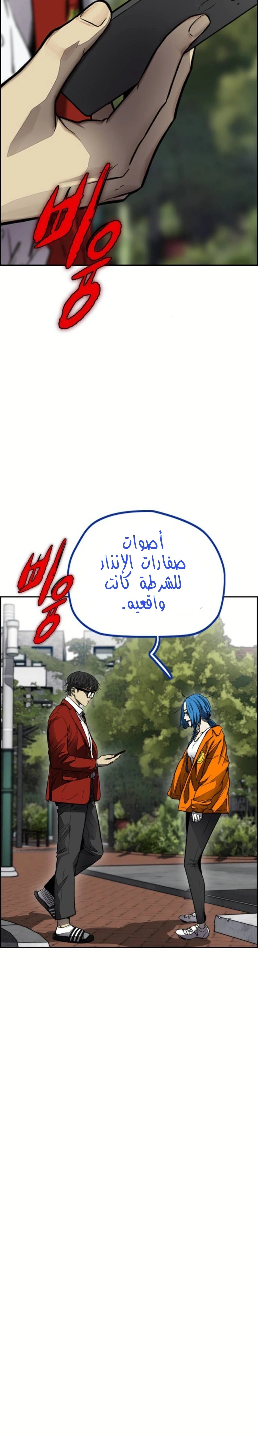 Read wind breaker AR Manga Online