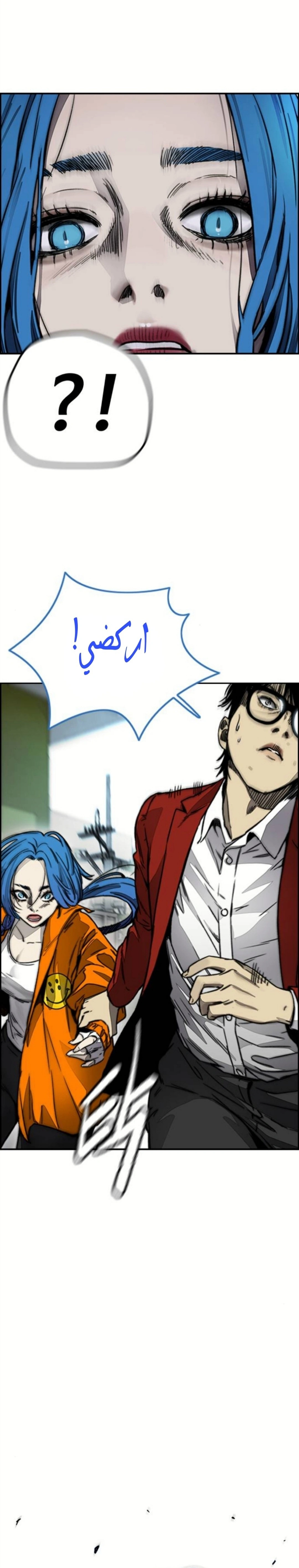 Read wind breaker AR Manga Online