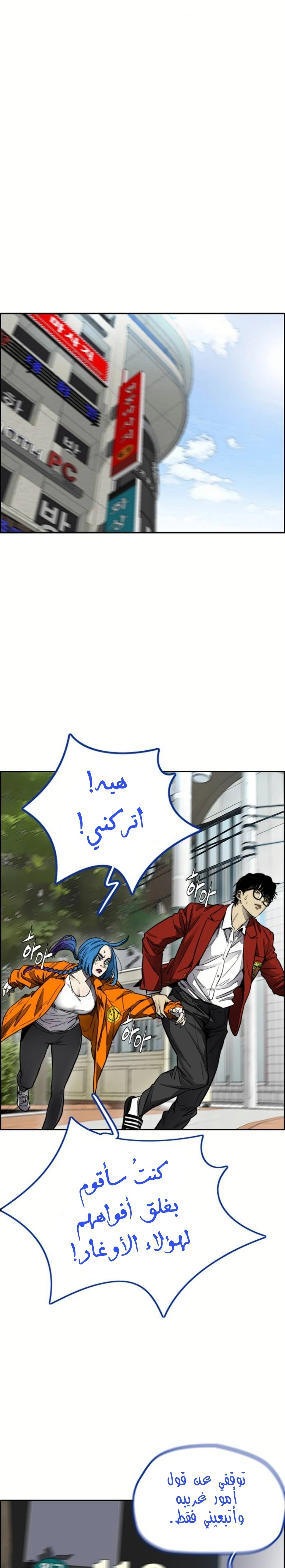 Read wind breaker AR Manga Online