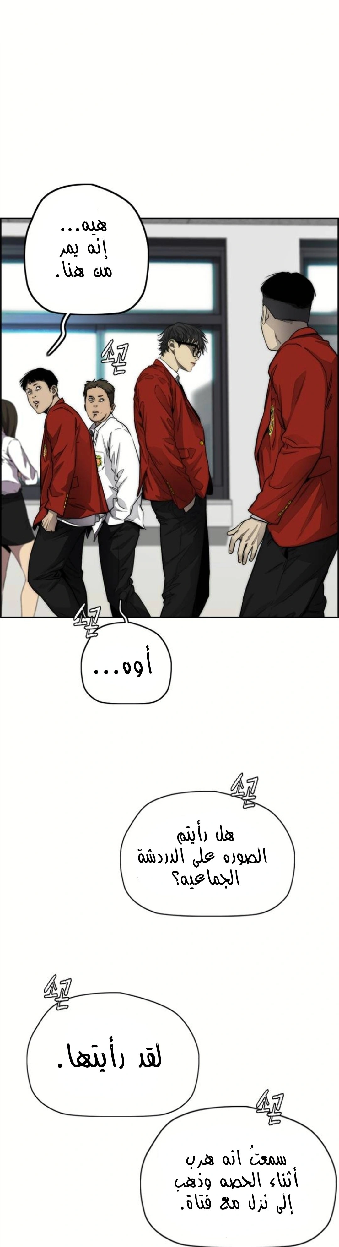 Read wind breaker AR Manga Online