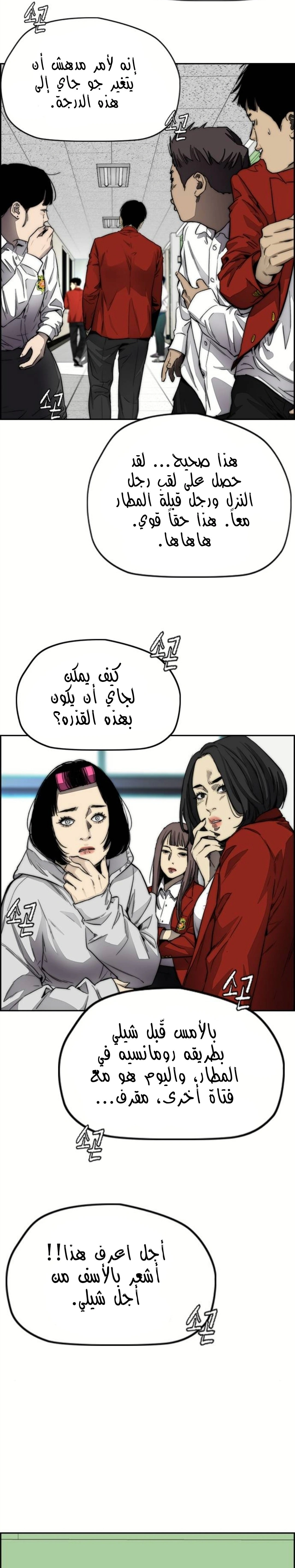 Read wind breaker AR Manga Online