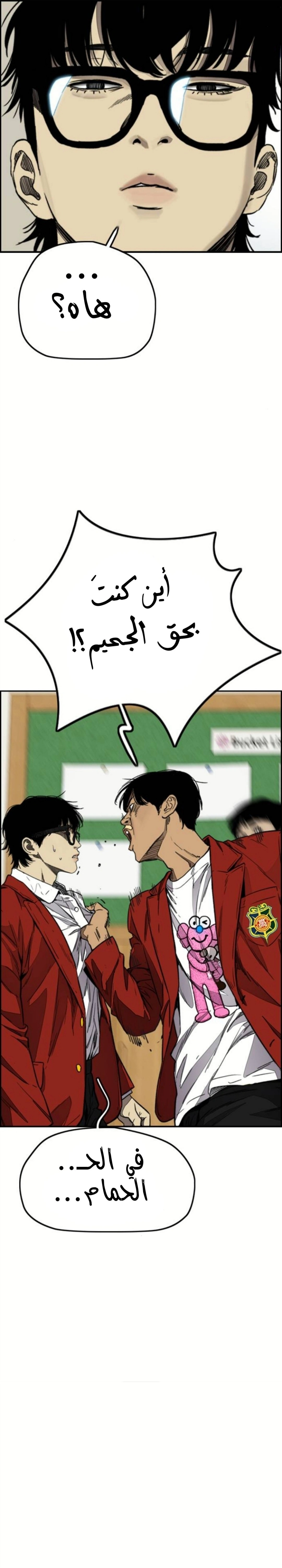 Read wind breaker AR Manga Online