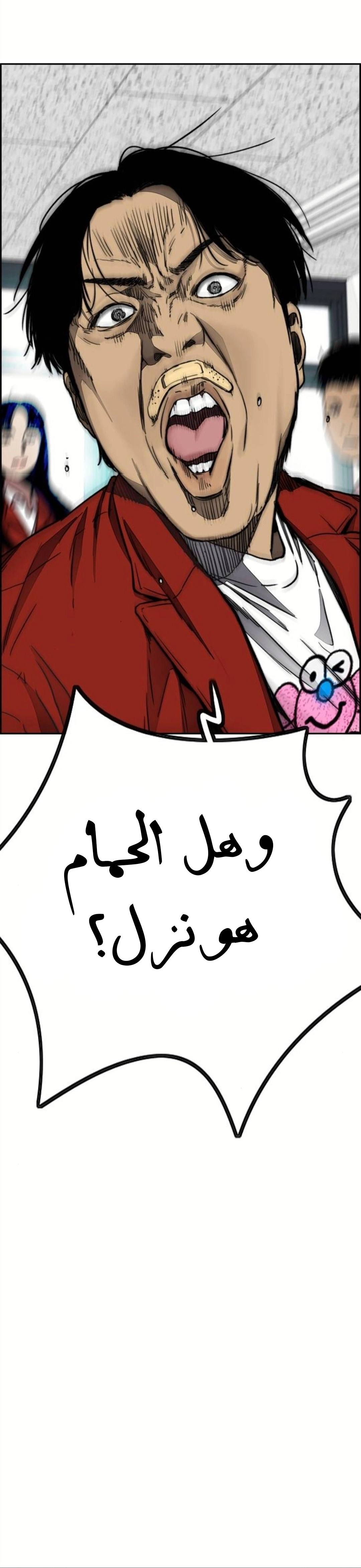 Read wind breaker AR Manga Online