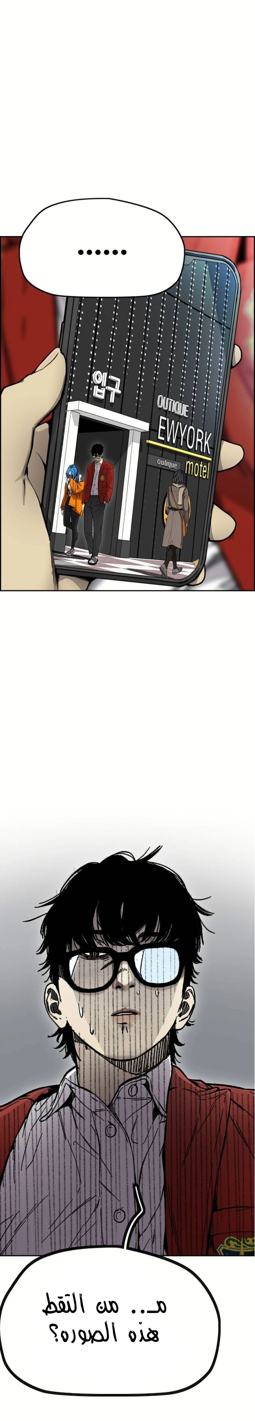 Read wind breaker AR Manga Online