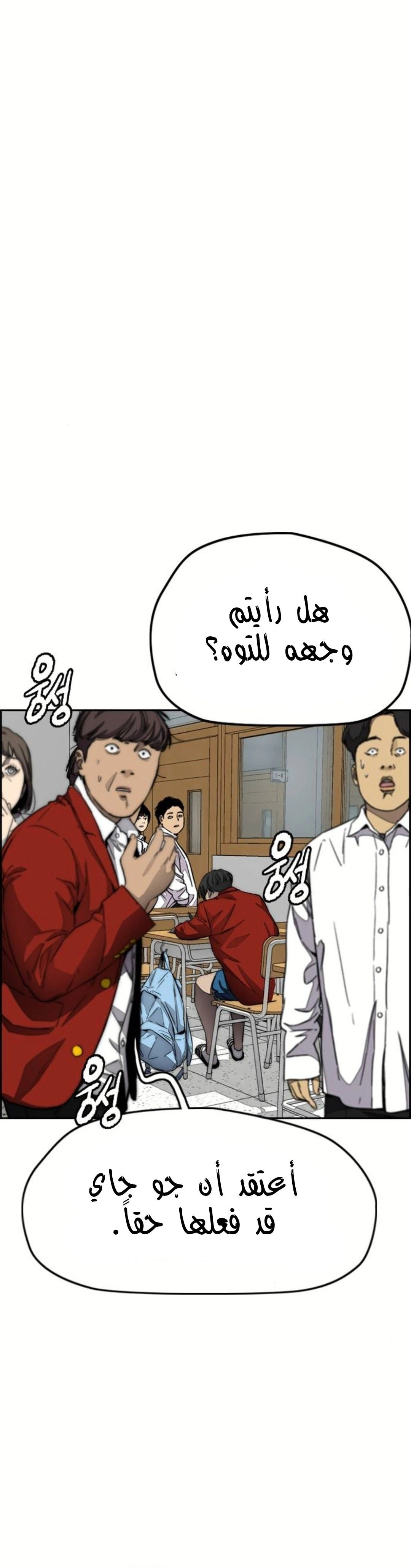 Read wind breaker AR Manga Online