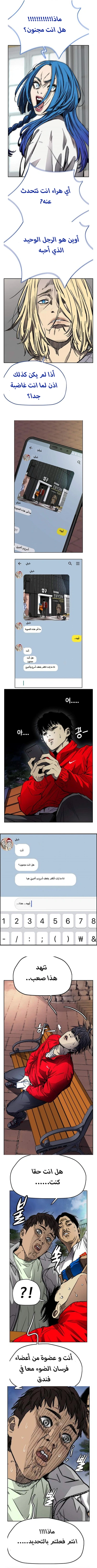 Read wind breaker AR Manga Online