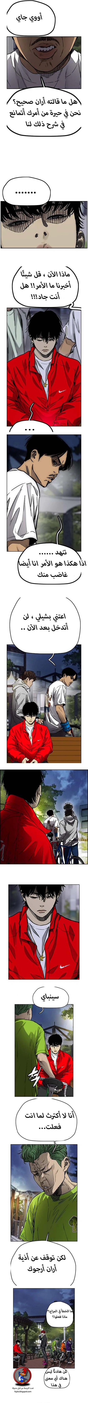 Read wind breaker AR Manga Online